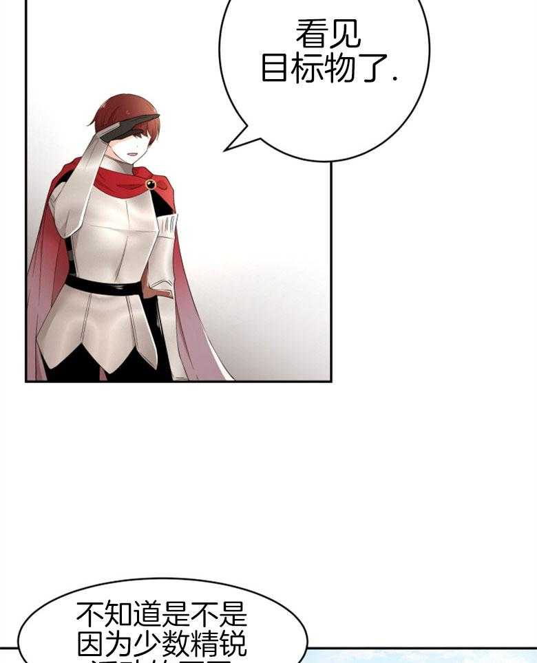 《天呐陛下》第55话 有话要说 第27页