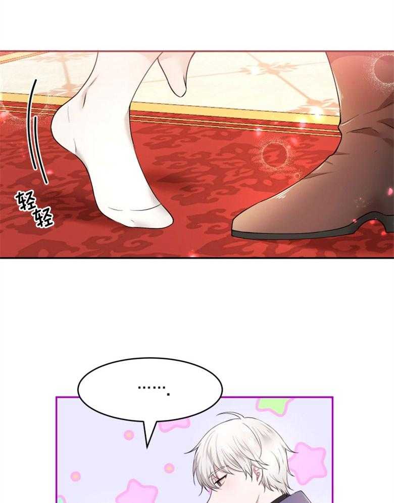 《天呐陛下》第55话 有话要说 第2页