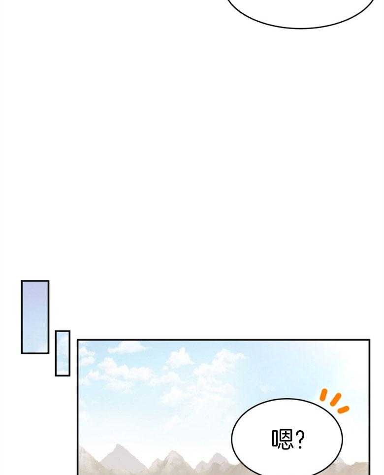 《天呐陛下》第55话 有话要说 第31页