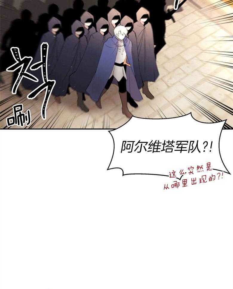《天呐陛下》第55话 有话要说 第33页