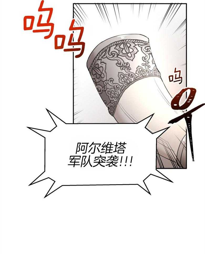 《天呐陛下》第55话 有话要说 第34页