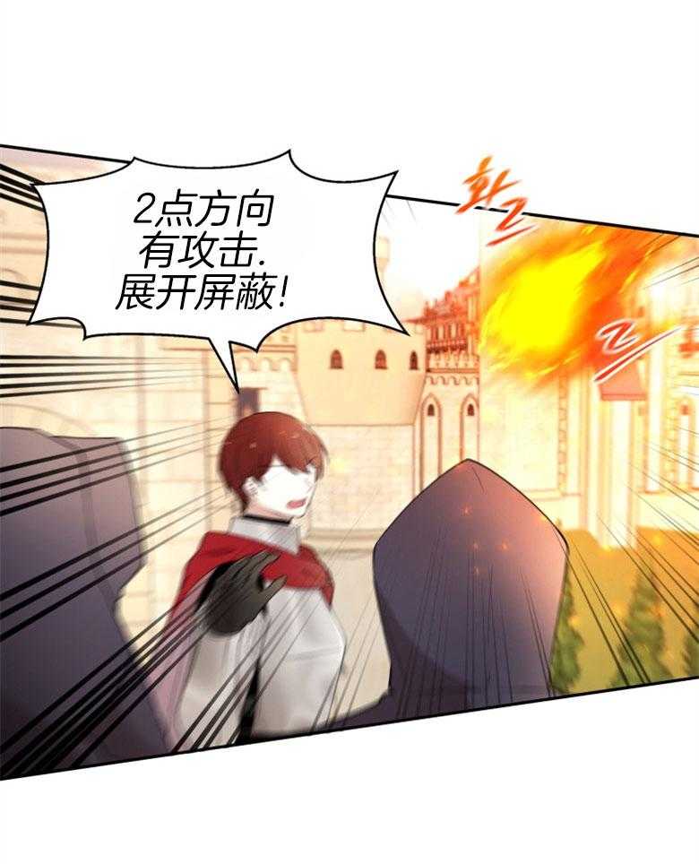 《天呐陛下》第55话 有话要说 第35页