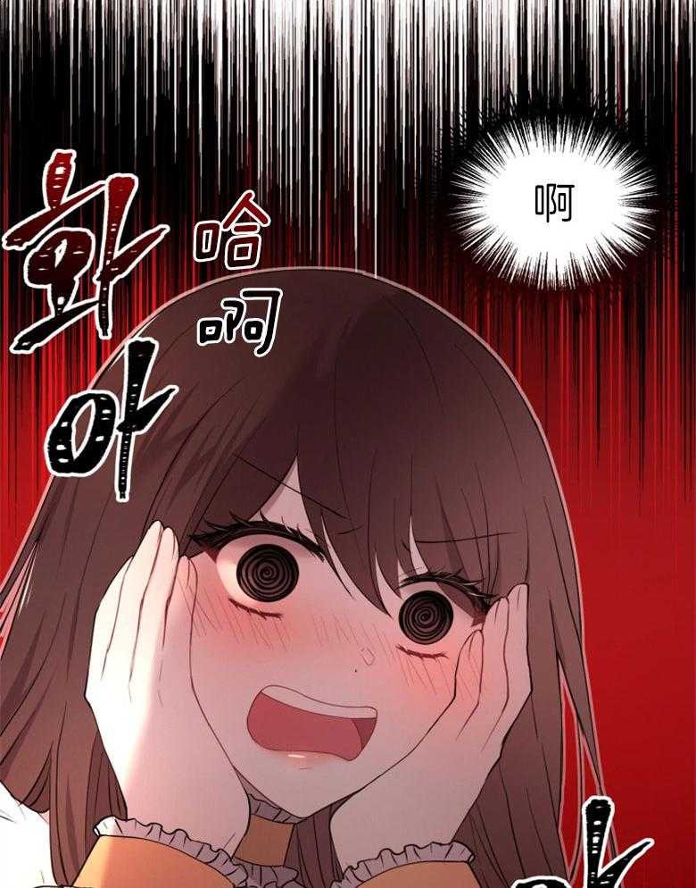 《天呐陛下》第55话 有话要说 第4页
