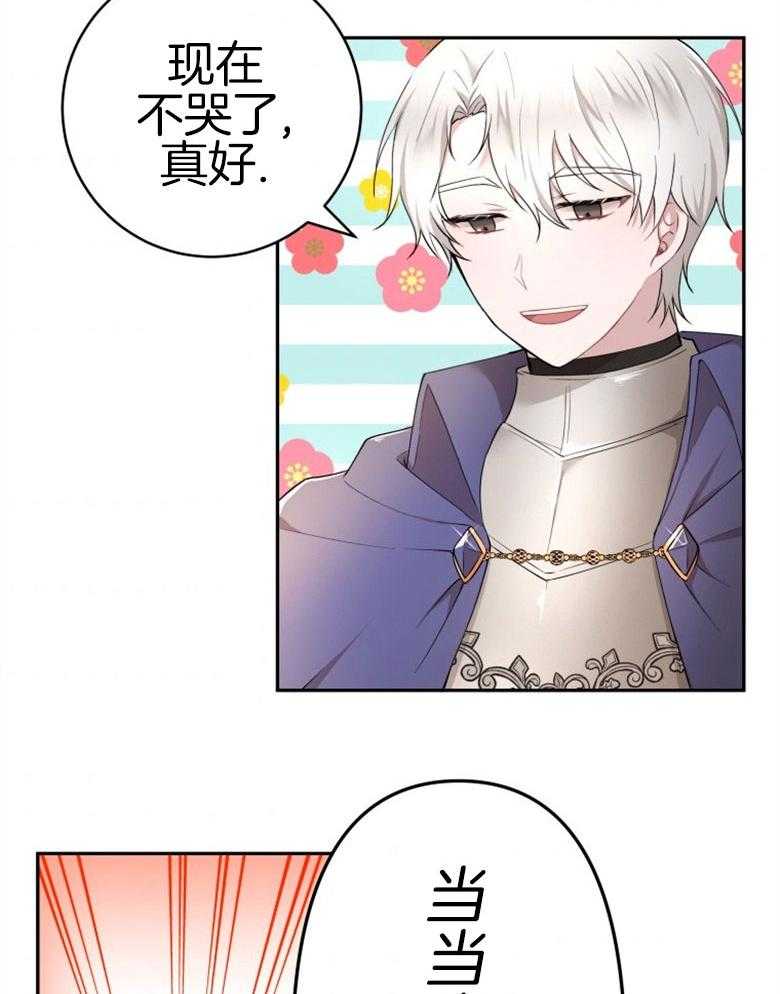 《天呐陛下》第55话 有话要说 第6页