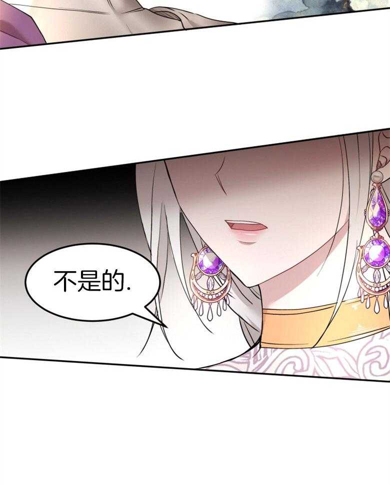 《天呐陛下》第58话 岌岌可危 第12页