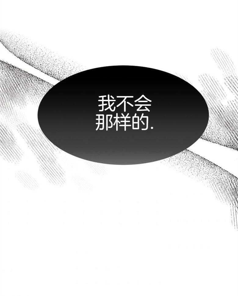 《天呐陛下》第58话 岌岌可危 第13页