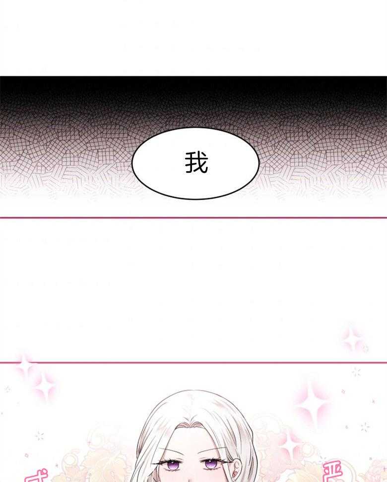 《天呐陛下》第58话 岌岌可危 第15页
