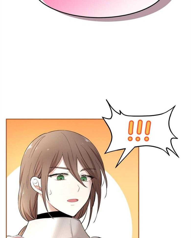 《天呐陛下》第58话 岌岌可危 第17页