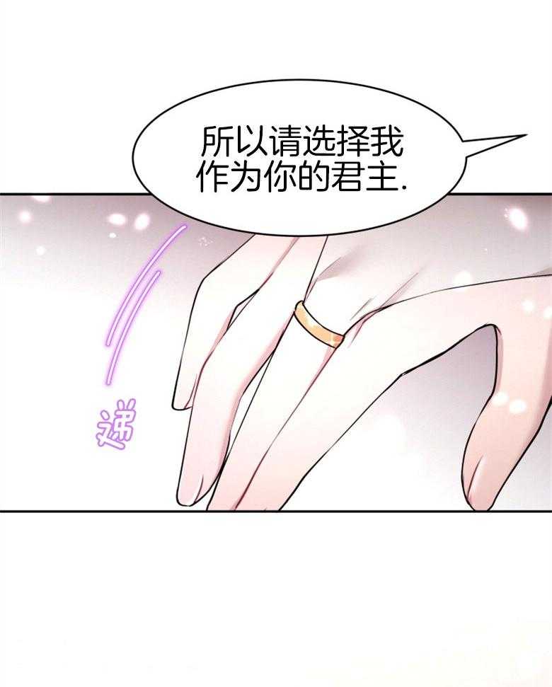 《天呐陛下》第58话 岌岌可危 第24页