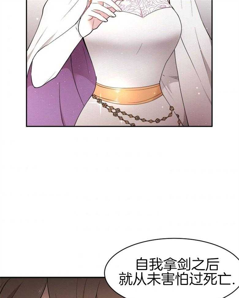 《天呐陛下》第58话 岌岌可危 第2页