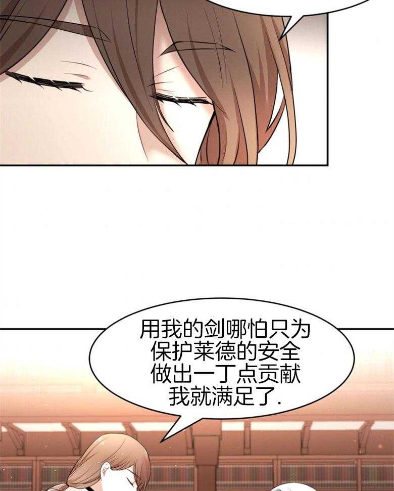 《天呐陛下》第58话 岌岌可危 第3页