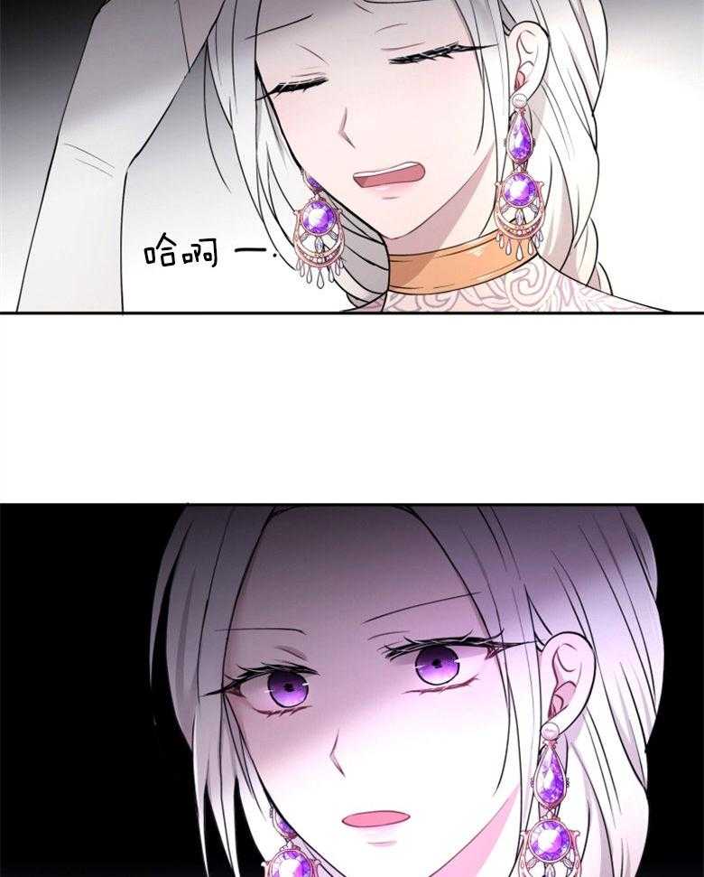 《天呐陛下》第58话 岌岌可危 第5页