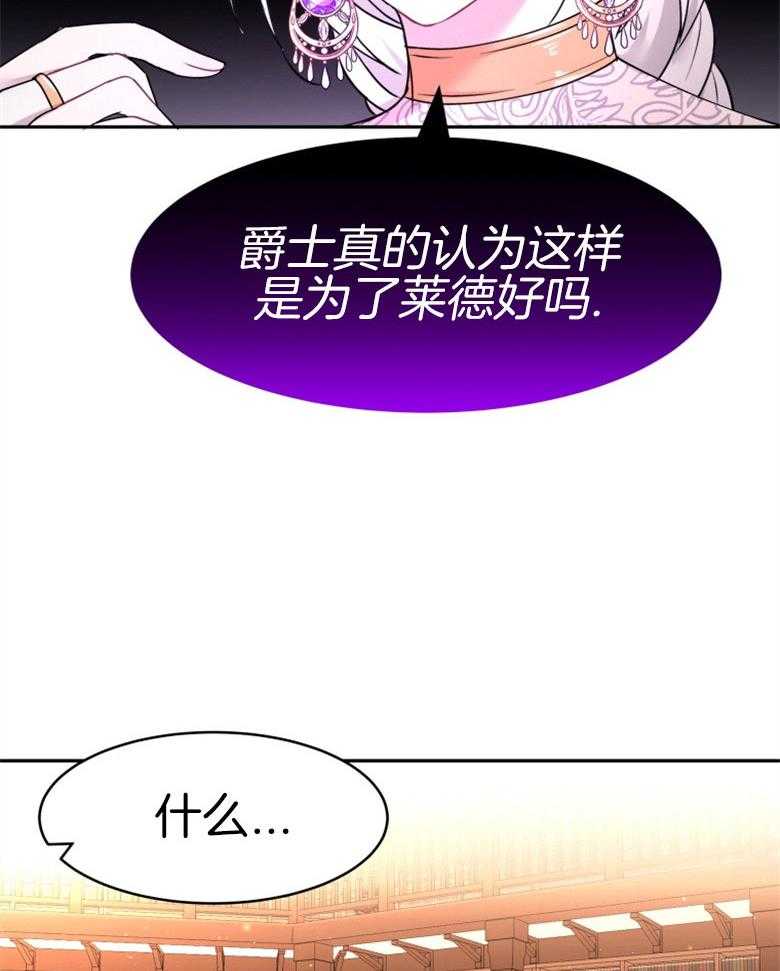 《天呐陛下》第58话 岌岌可危 第6页