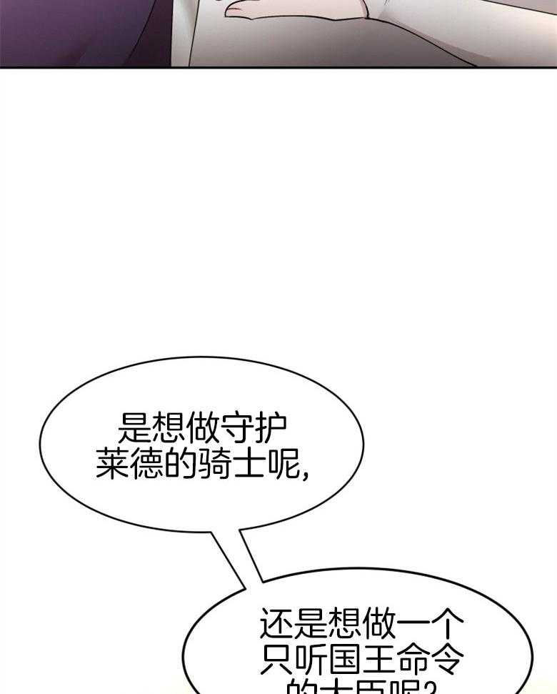 《天呐陛下》第58话 岌岌可危 第9页