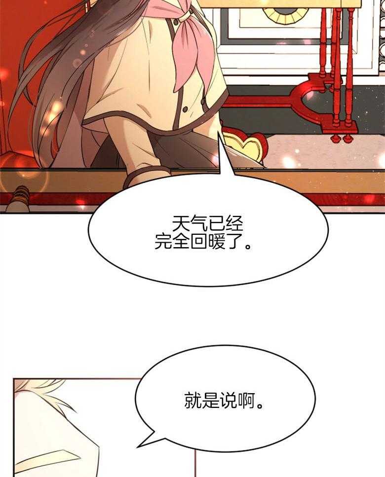《天呐陛下》第60话 工作减半 第11页