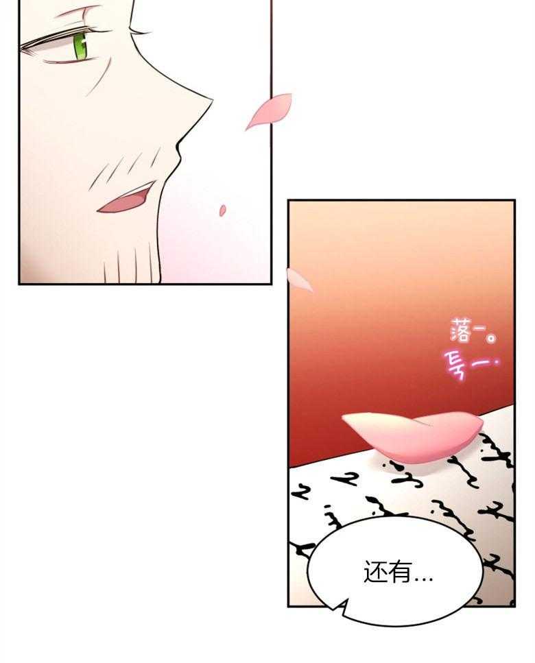 《天呐陛下》第60话 工作减半 第12页
