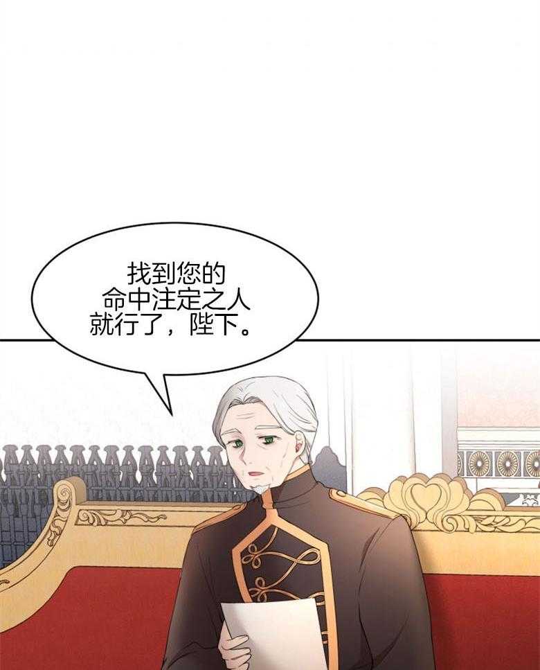 《天呐陛下》第60话 工作减半 第18页
