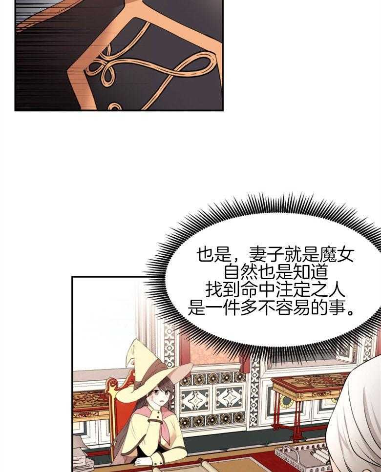 《天呐陛下》第60话 工作减半 第21页