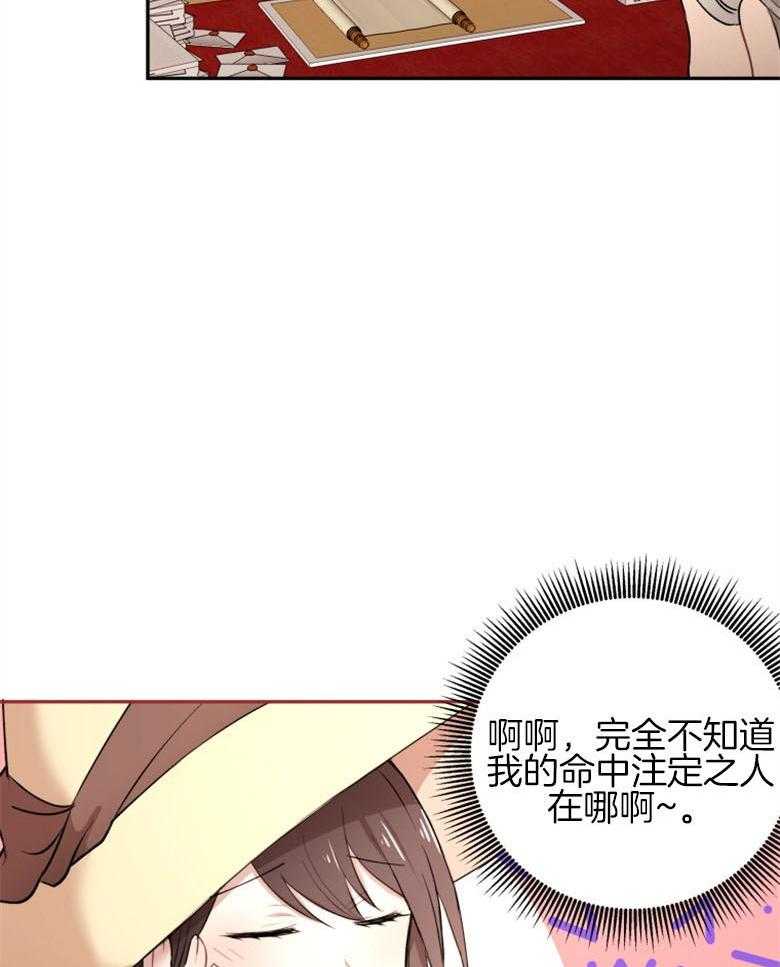 《天呐陛下》第60话 工作减半 第22页