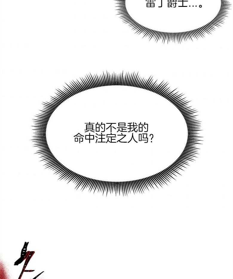 《天呐陛下》第60话 工作减半 第29页