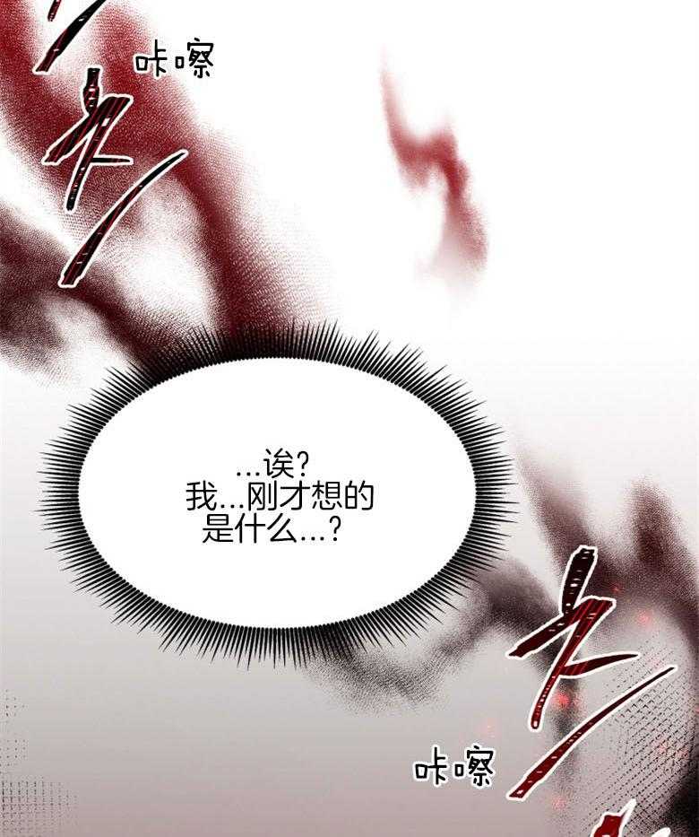 《天呐陛下》第60话 工作减半 第30页