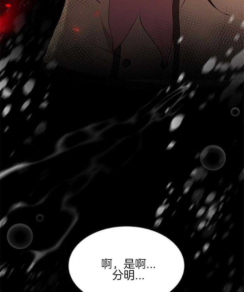 《天呐陛下》第60话 工作减半 第32页