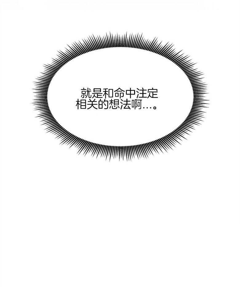 《天呐陛下》第60话 工作减半 第35页
