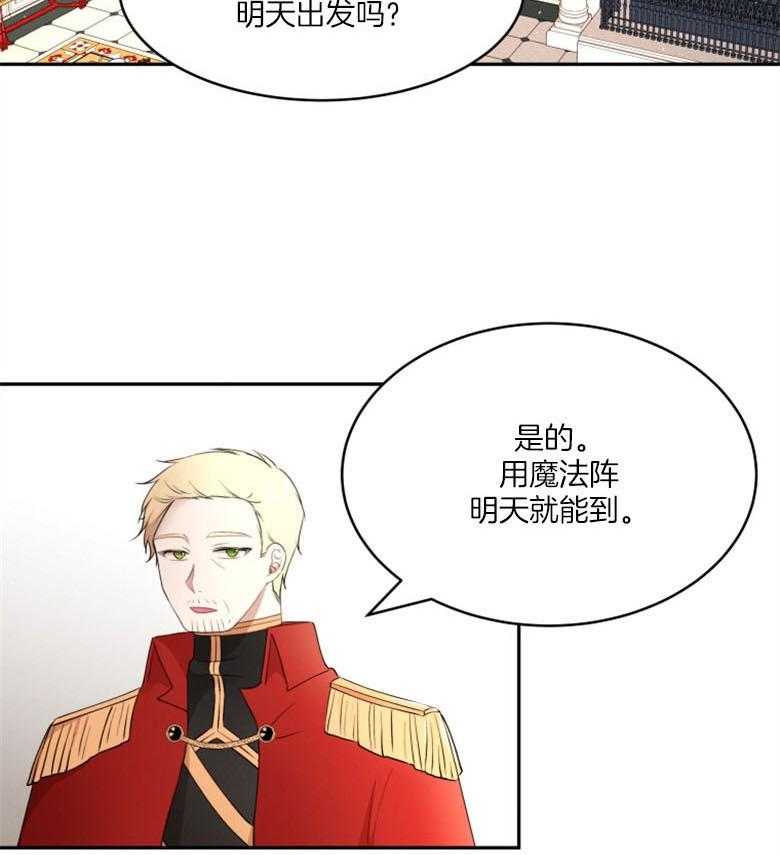 《天呐陛下》第60话 工作减半 第3页