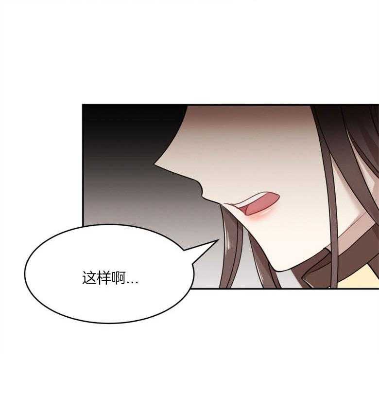 《天呐陛下》第60话 工作减半 第4页