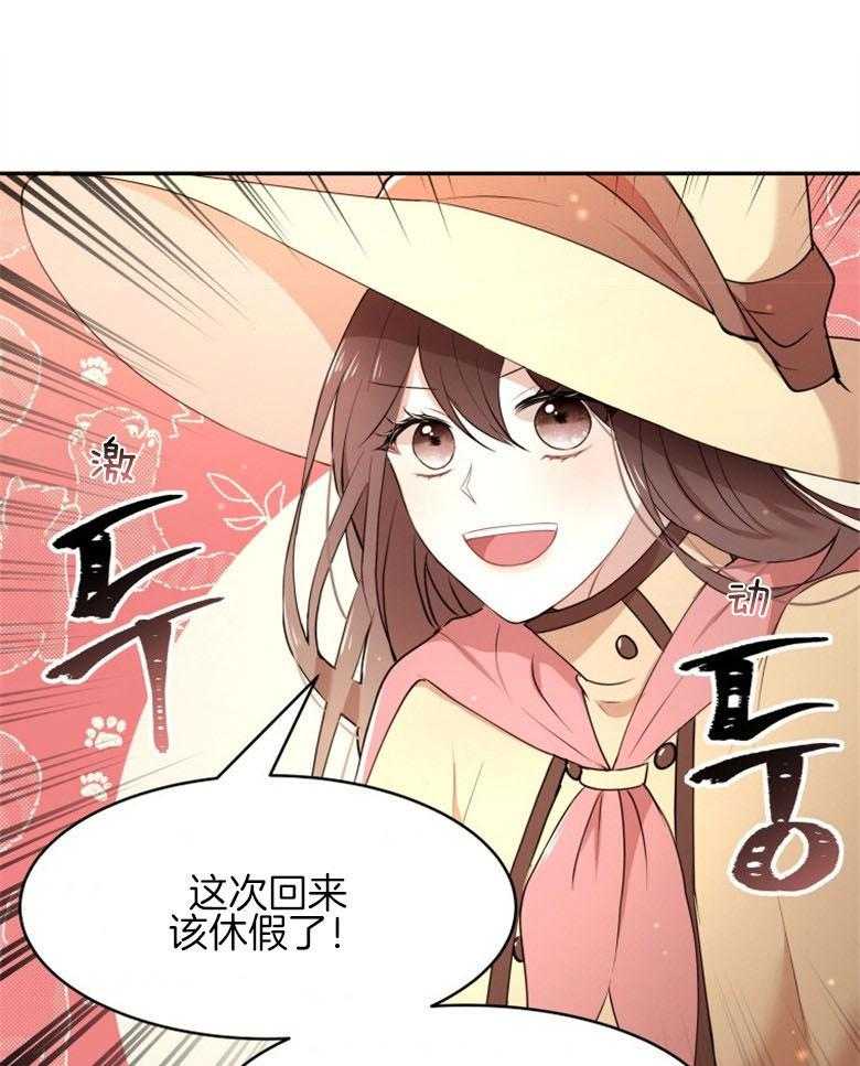 《天呐陛下》第60话 工作减半 第5页