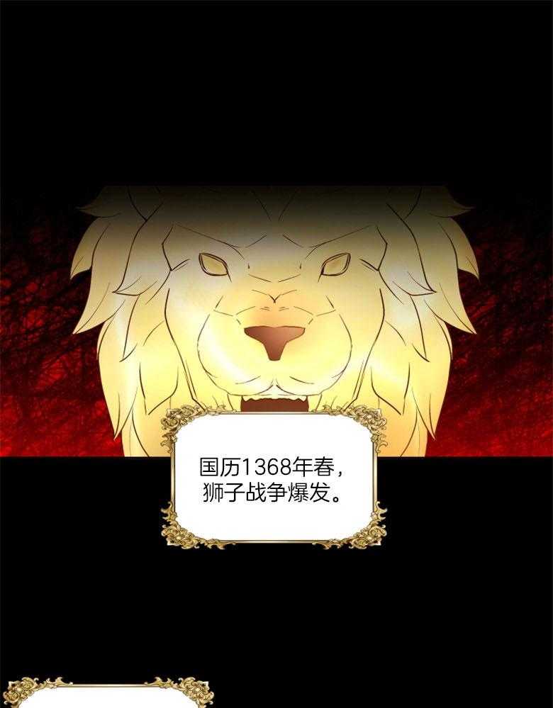 《天呐陛下》第59话 成功上位 第1页