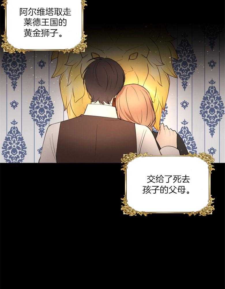 《天呐陛下》第59话 成功上位 第2页