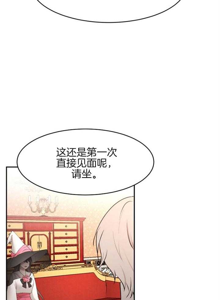 《天呐陛下》第61话 罕见病症 第10页
