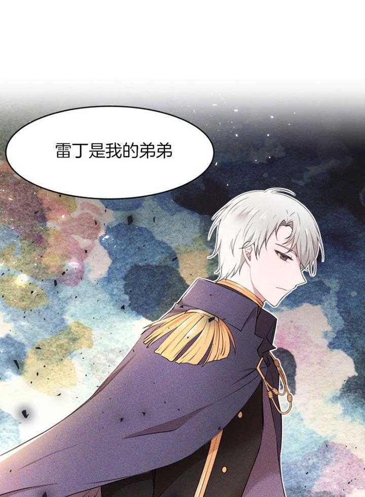 《天呐陛下》第61话 罕见病症 第27页