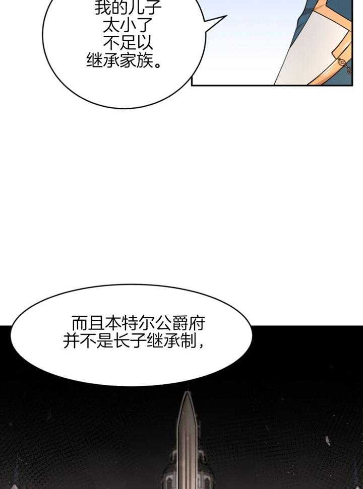 《天呐陛下》第61话 罕见病症 第32页