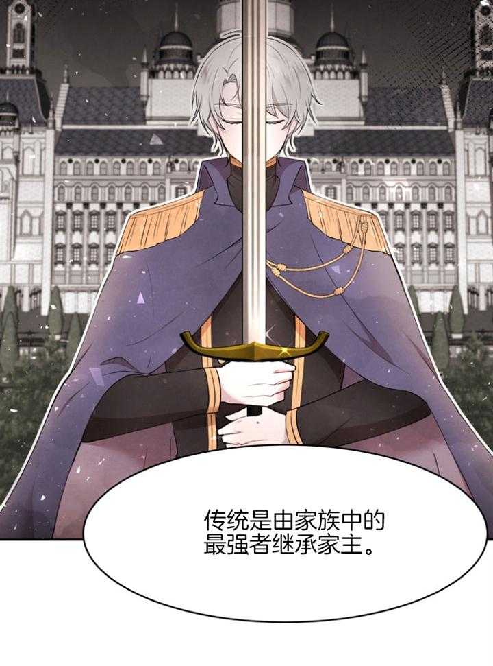 《天呐陛下》第61话 罕见病症 第33页