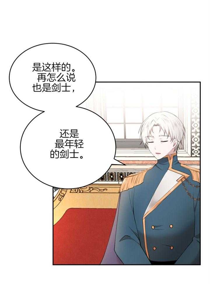 《天呐陛下》第61话 罕见病症 第35页