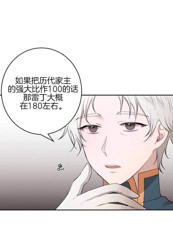 《天呐陛下》第61话 罕见病症 第36页