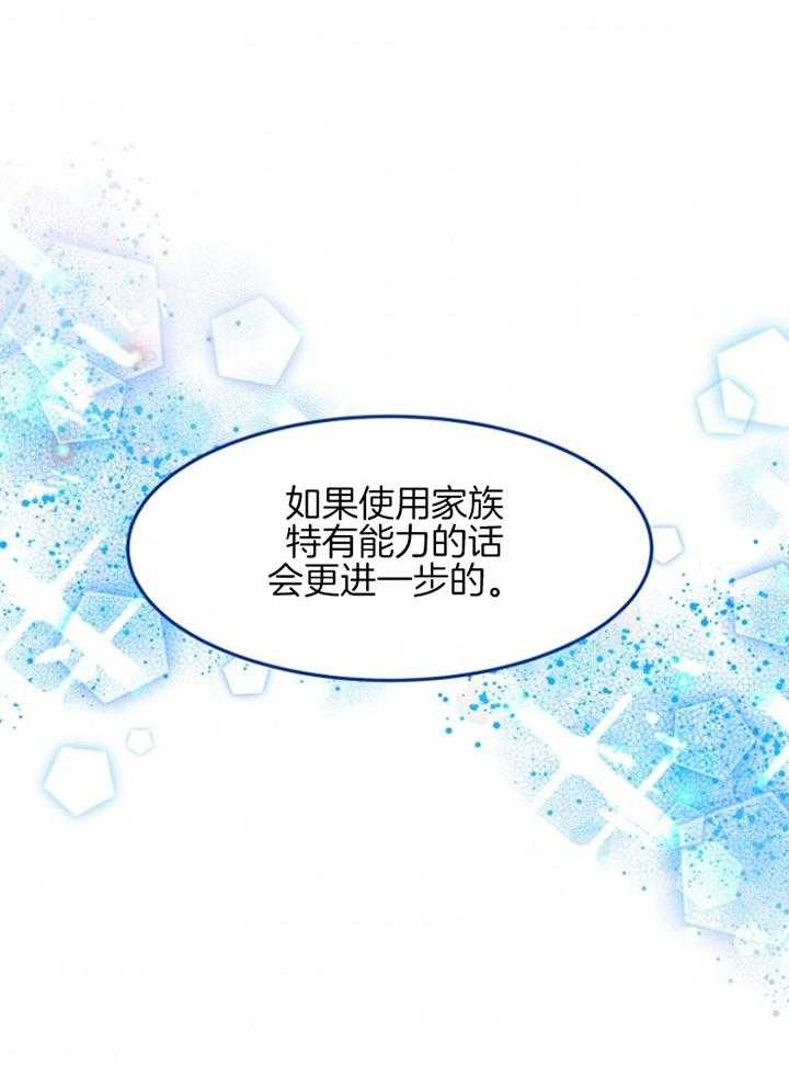 《天呐陛下》第61话 罕见病症 第37页