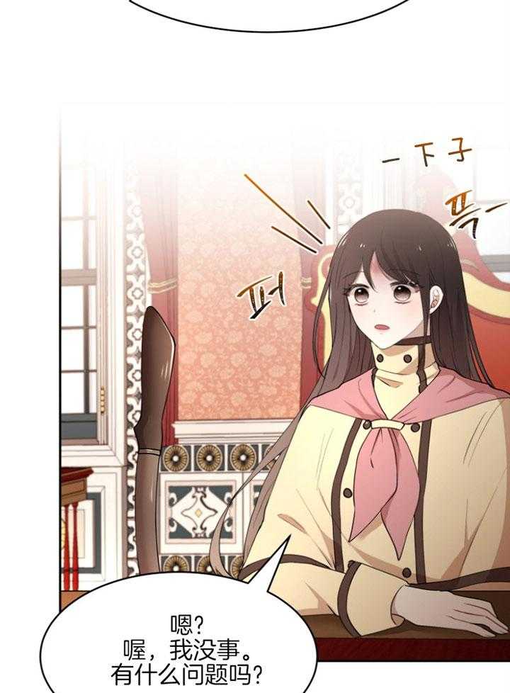《天呐陛下》第61话 罕见病症 第5页