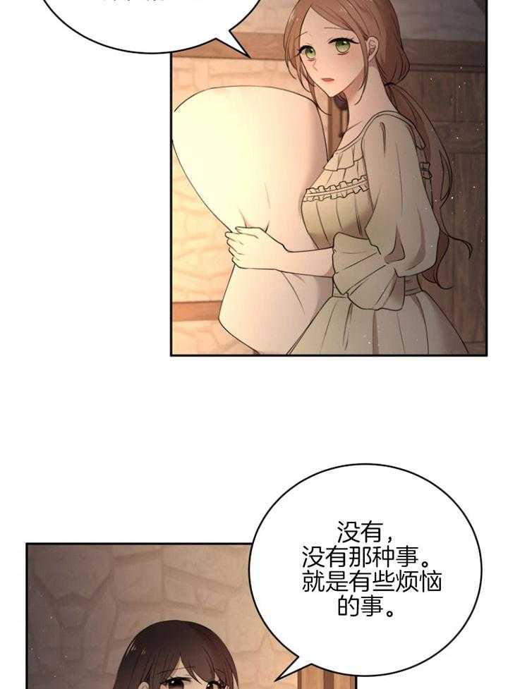 《天呐陛下》第62话 试图说服 第19页