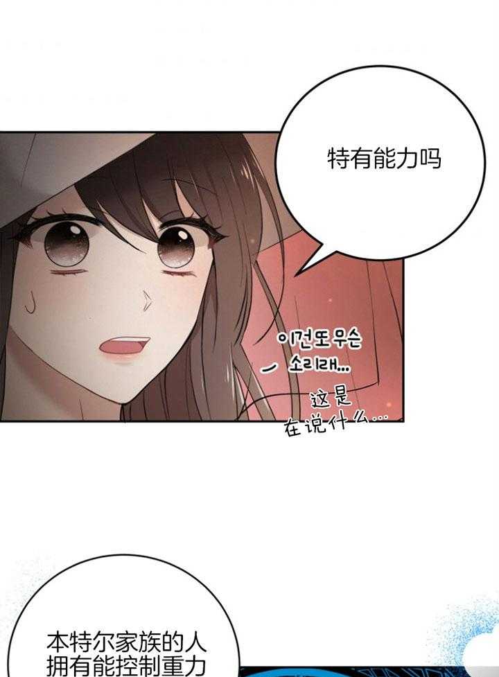 《天呐陛下》第62话 试图说服 第1页