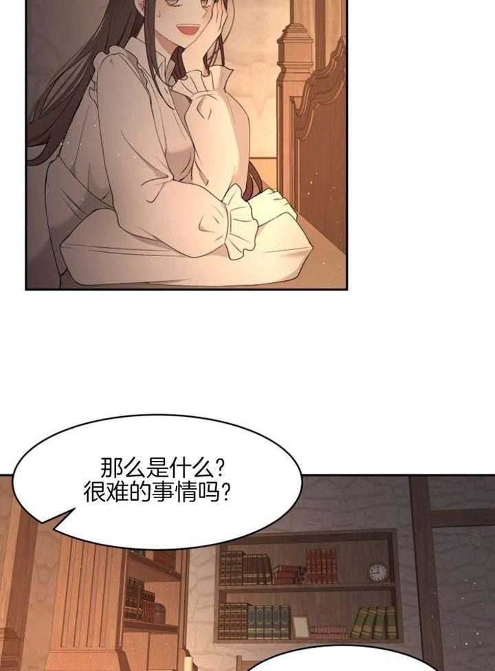 《天呐陛下》第62话 试图说服 第20页