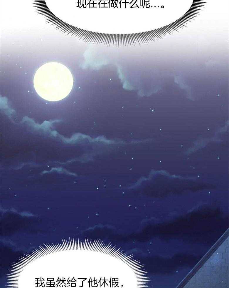 《天呐陛下》第62话 试图说服 第32页