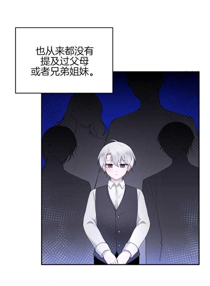 《天呐陛下》第62话 试图说服 第9页