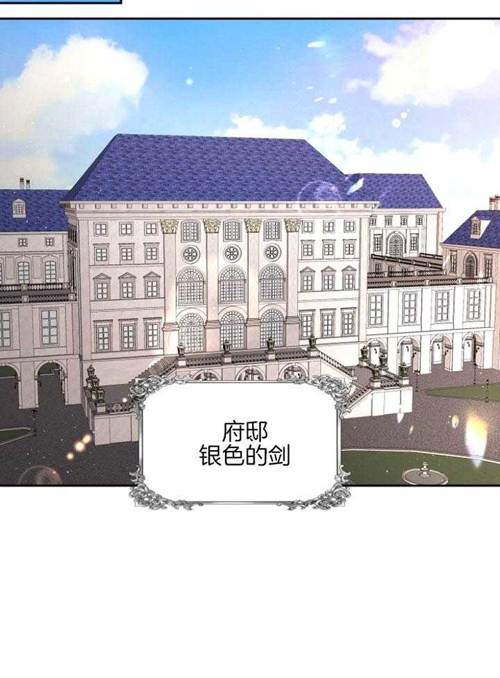 《天呐陛下》第63话 着急订单 第15页