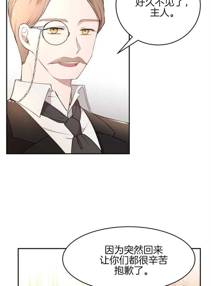 《天呐陛下》第63话 着急订单 第17页