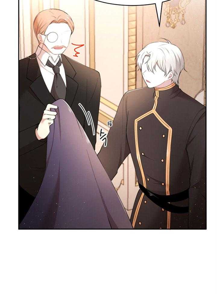 《天呐陛下》第63话 着急订单 第18页