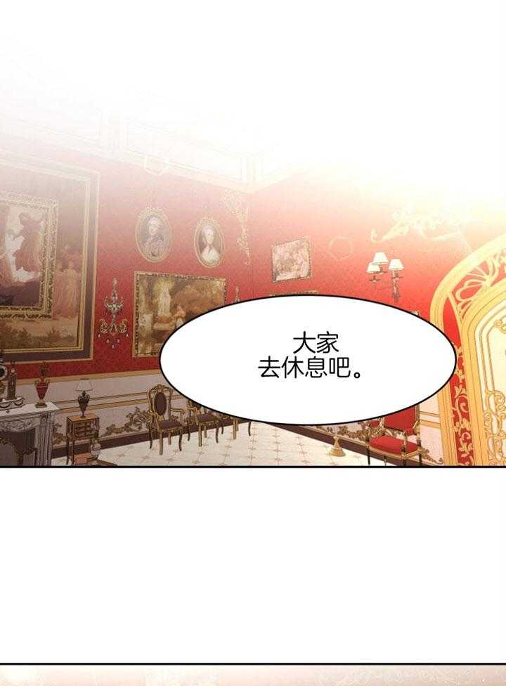 《天呐陛下》第63话 着急订单 第1页