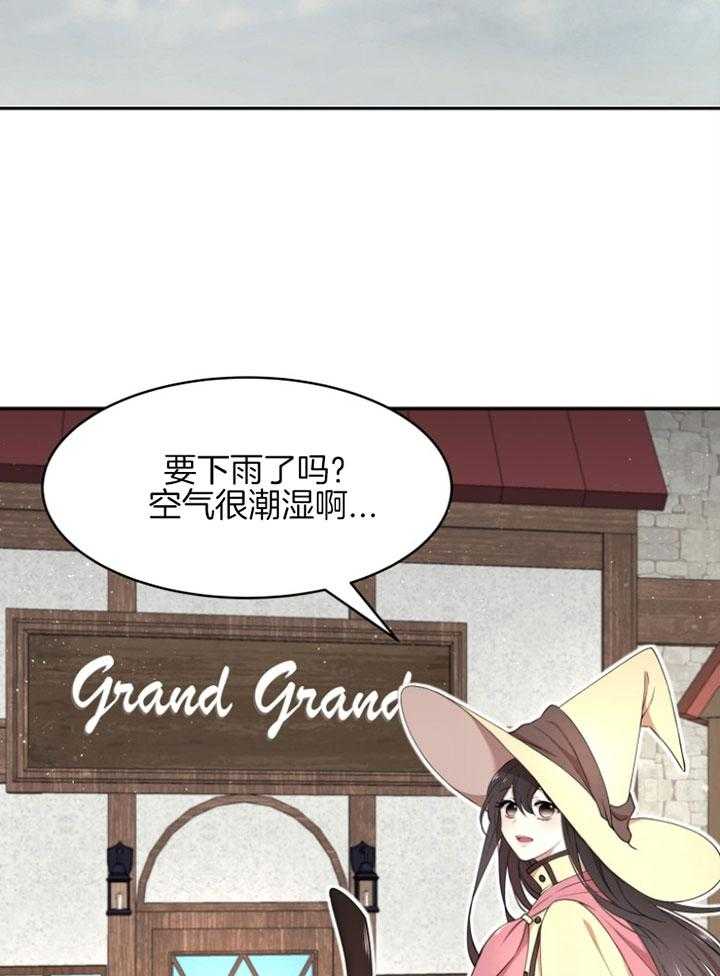 《天呐陛下》第63话 着急订单 第29页